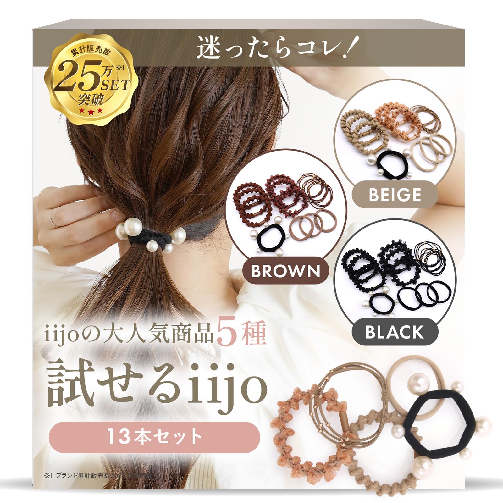 ヘアゴム  使い方何通り？(*´艸`*)♡めちゃ可愛じゃら♡ Amazon | [iijo] ヘアゴム 選べる iijo 13本セット ヘアアクセサリー